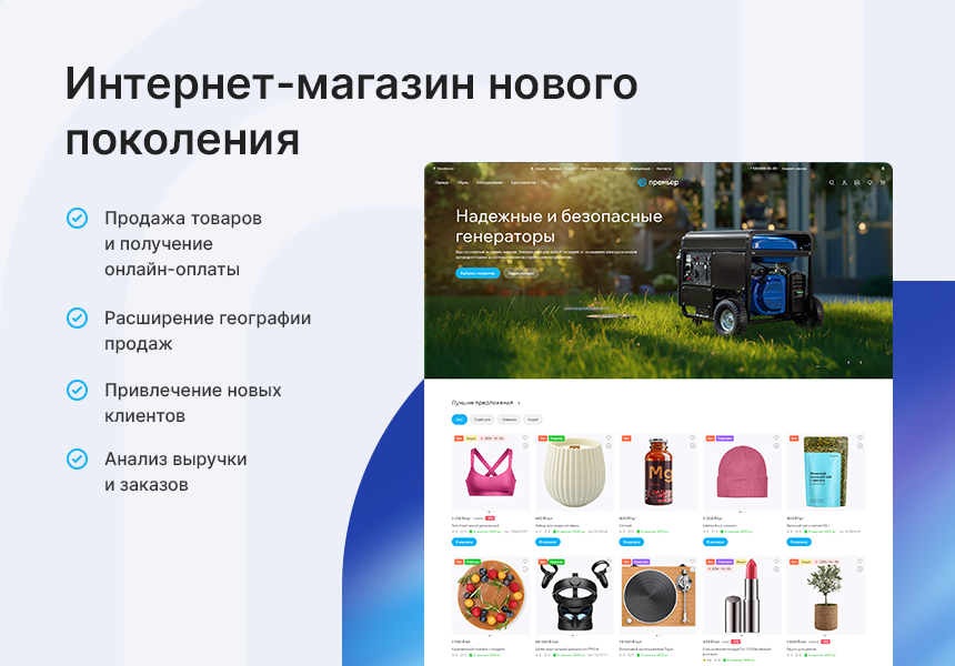 Аспро: Премьер