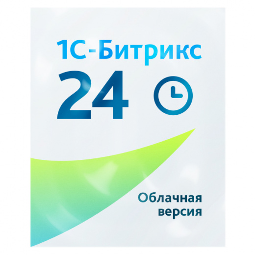 Битрикс24: Облачная версия